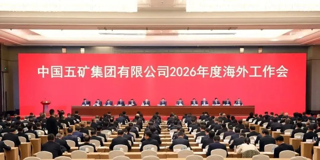 W020260120387381629323 首页 | J9集团有限公司官网