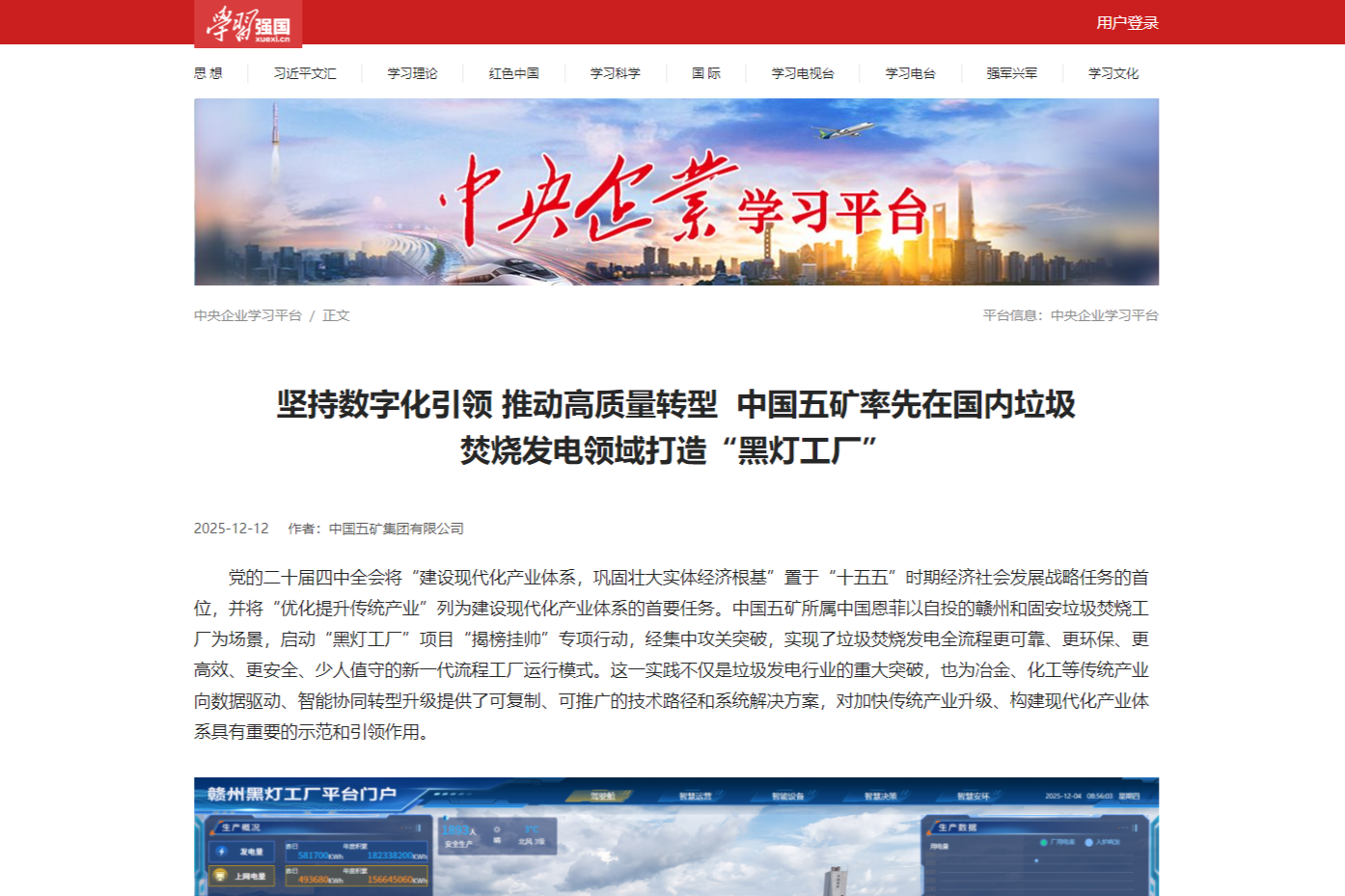 W020260120369932175276 首页 | J9集团有限公司官网