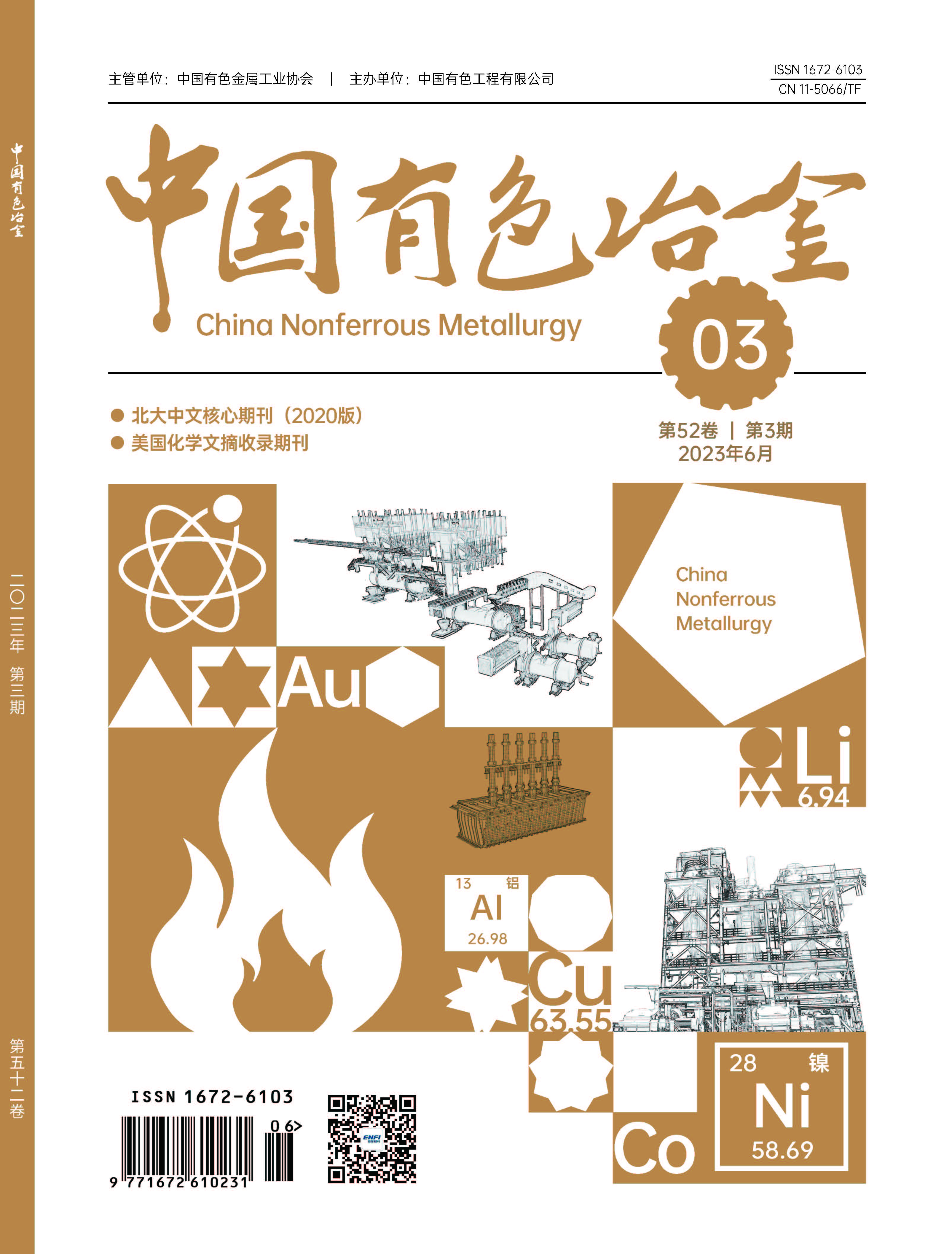 W020241119531514814045 首页 | J9集团有限公司官网