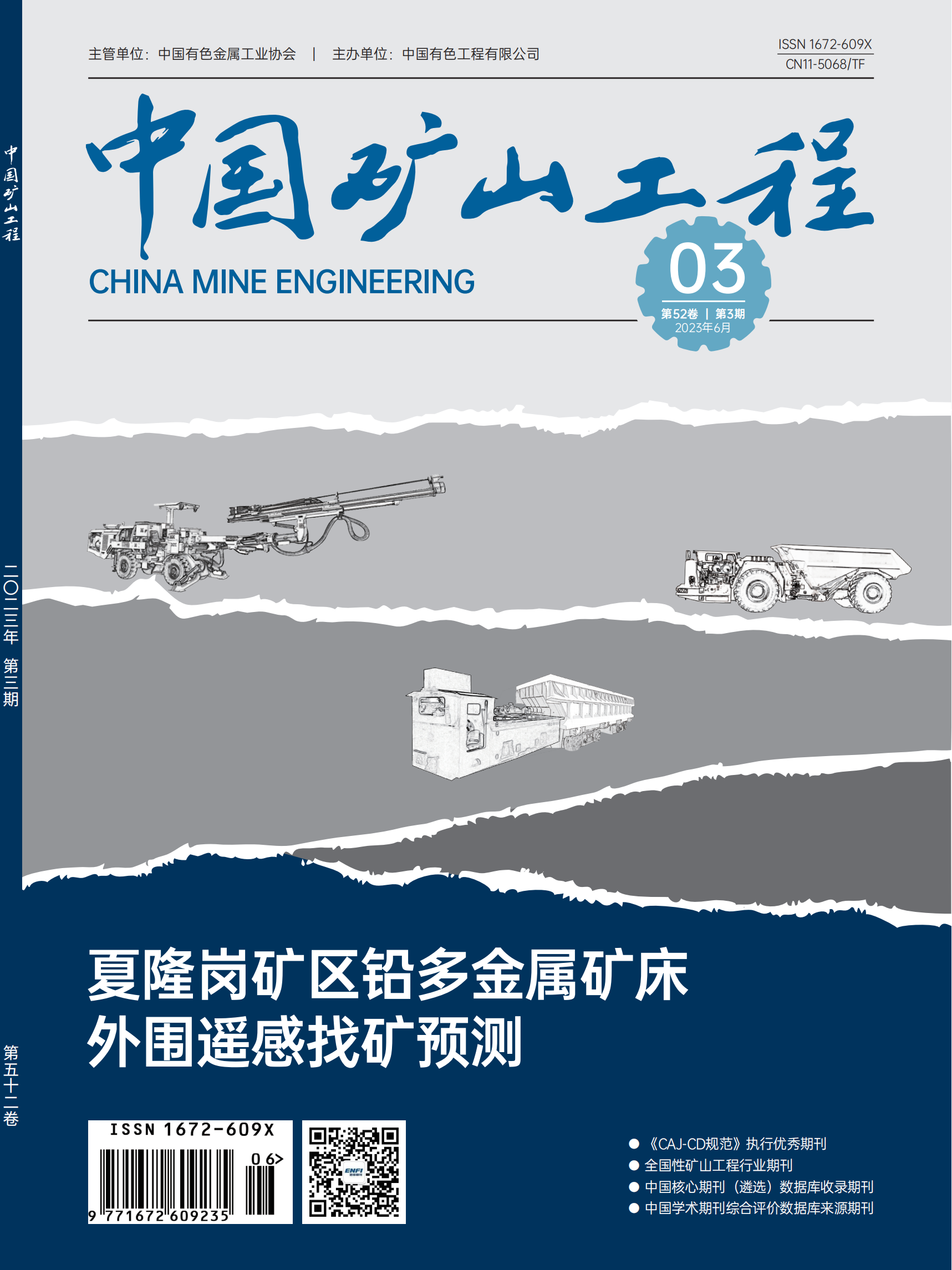 W020241119531518718854 首页 | J9集团有限公司官网